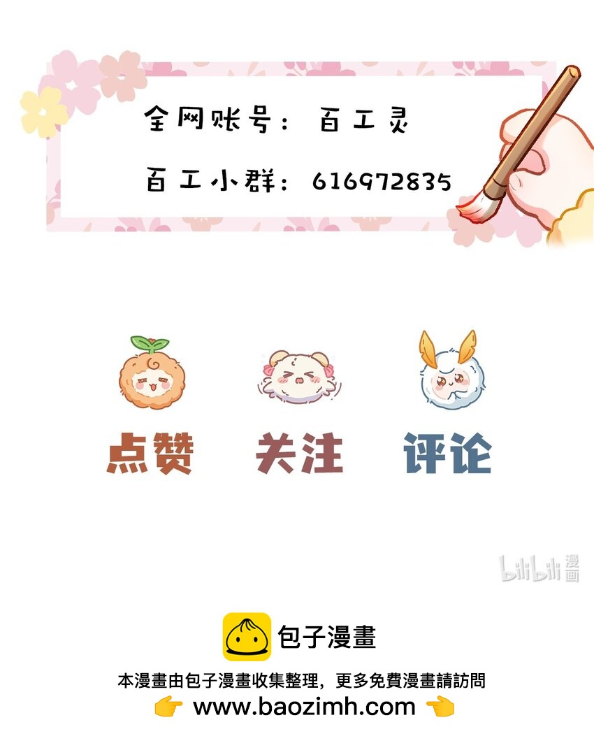 第61话 空梦一场-第90话