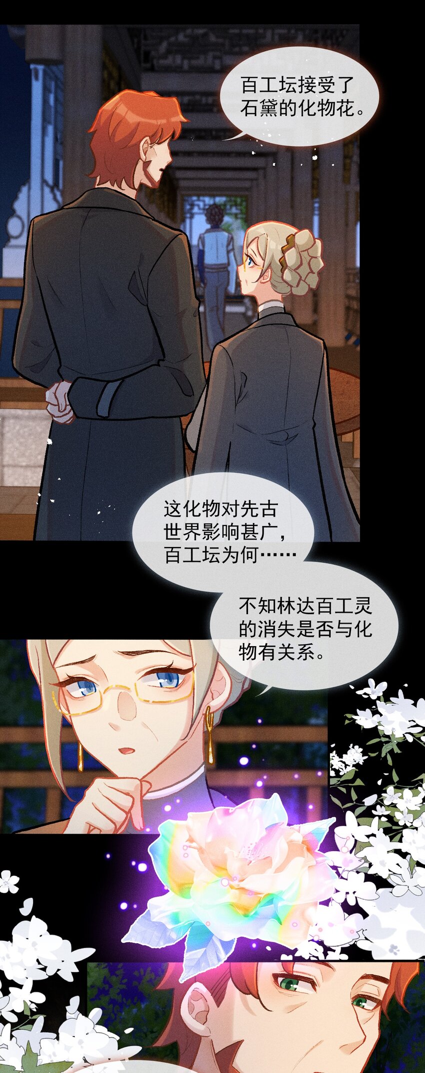 第61话 空梦一场-第90话
