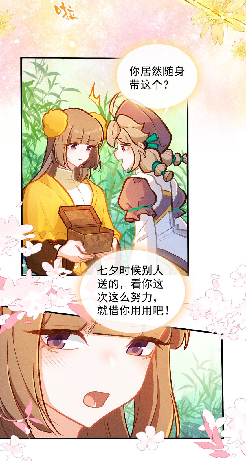 第63话 中秋节的灯笼-第92话