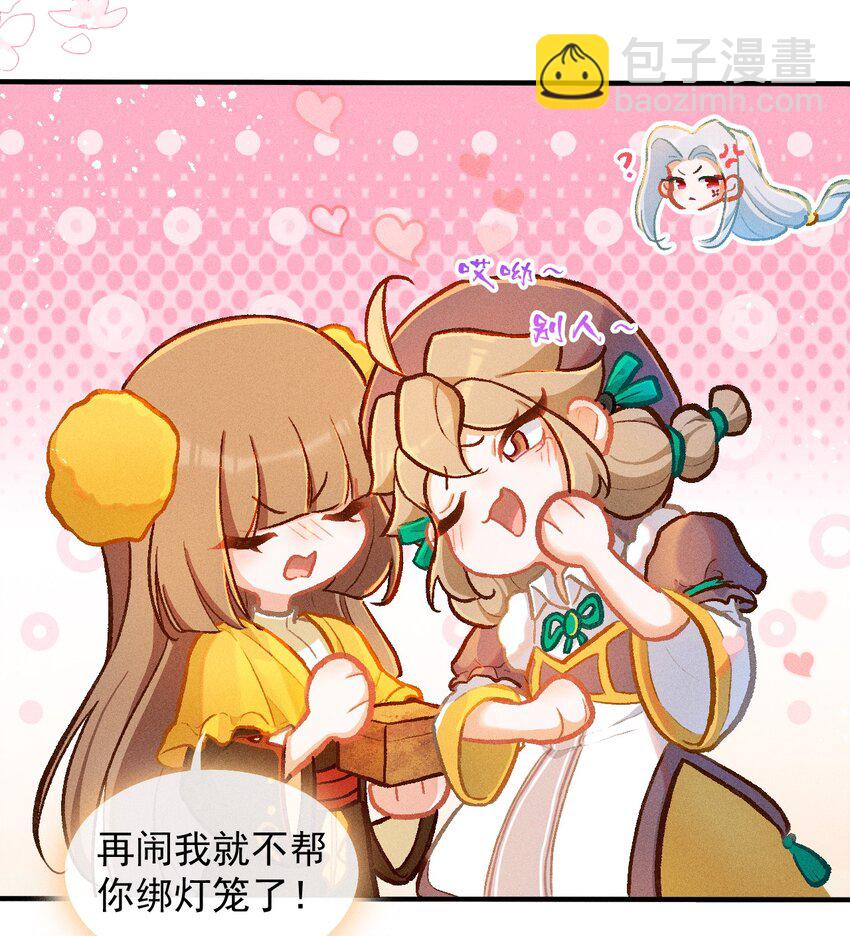 第63话 中秋节的灯笼-第92话