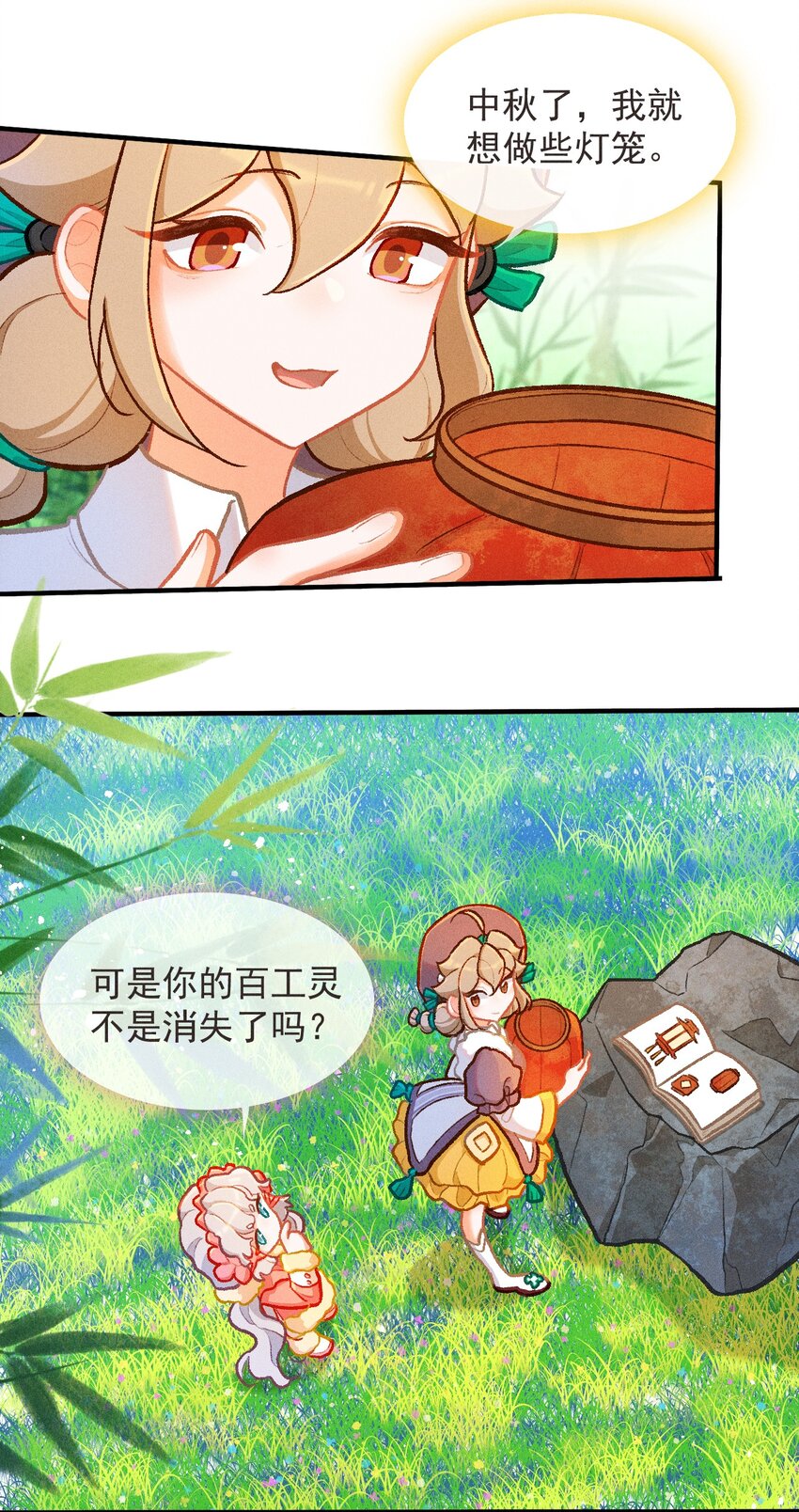 第63话 中秋节的灯笼-第92话