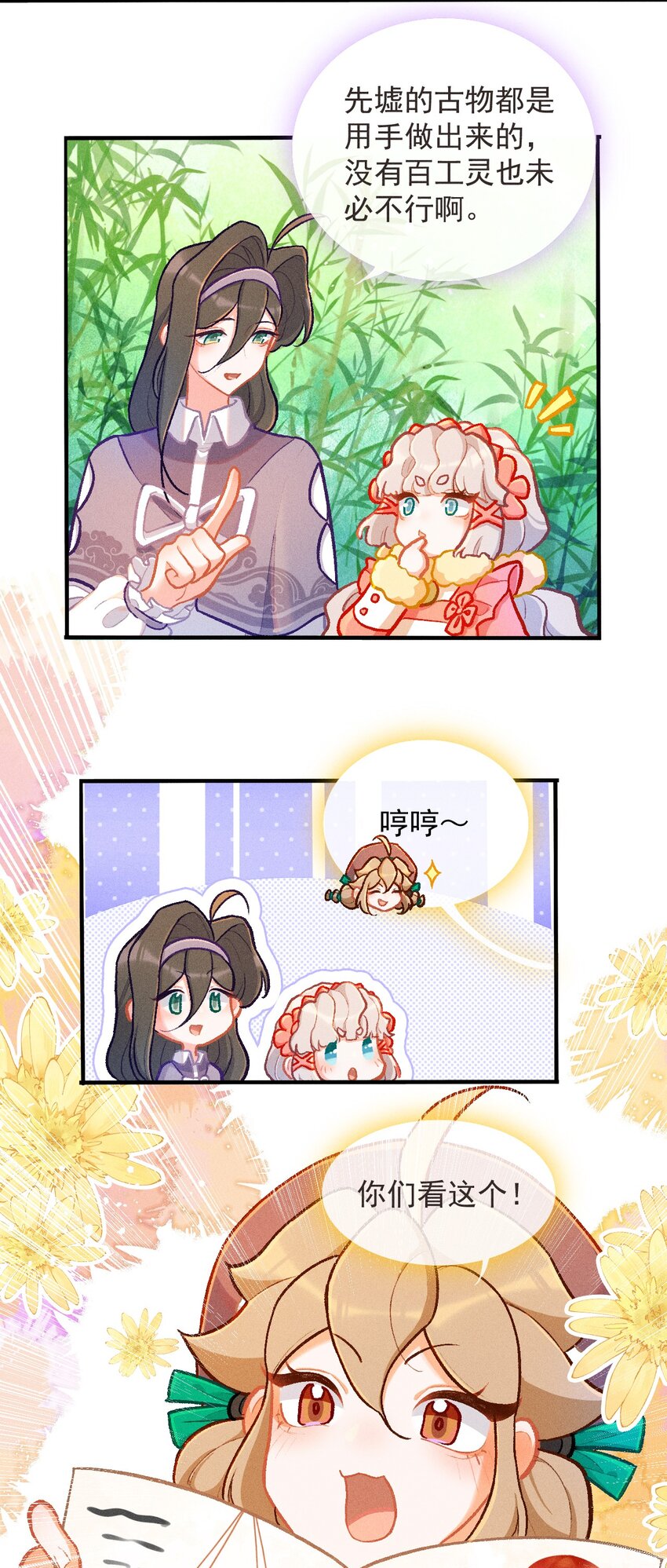 第63话 中秋节的灯笼-第92话
