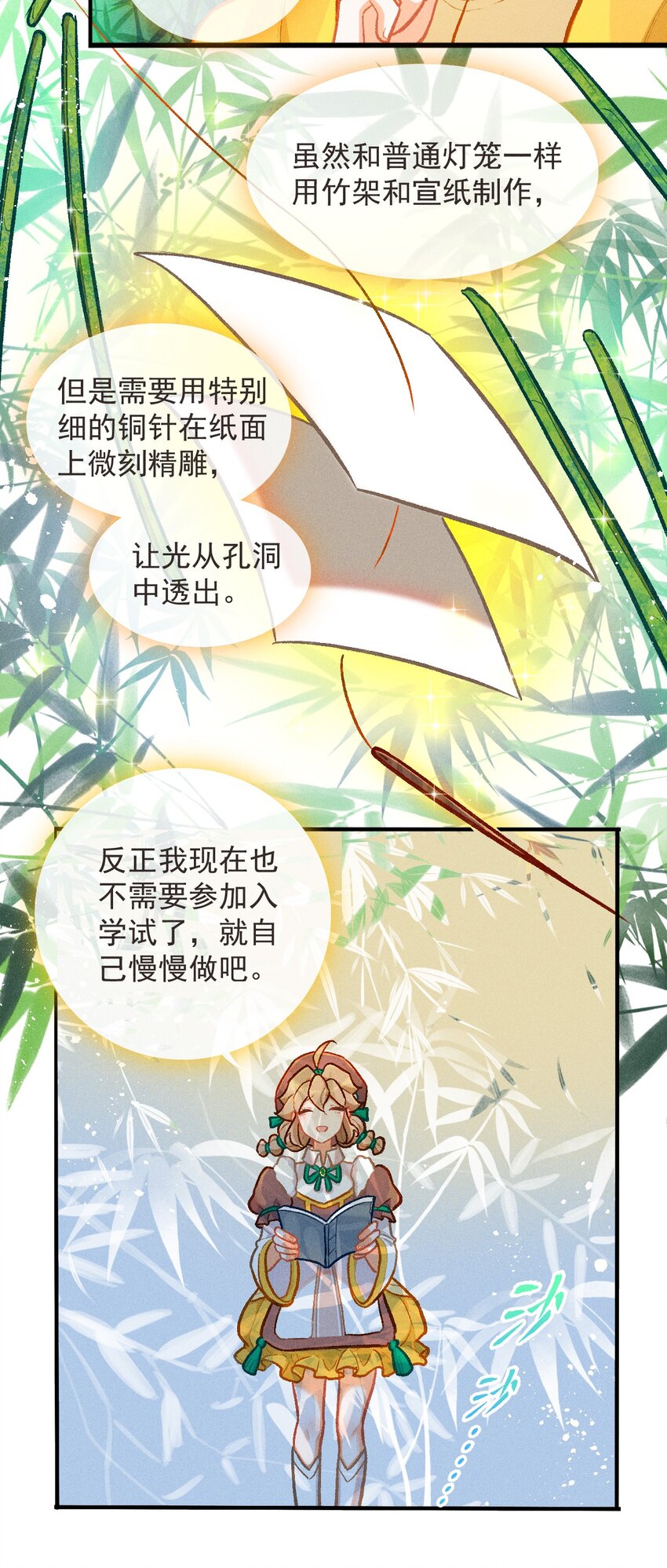 第63话 中秋节的灯笼-第92话