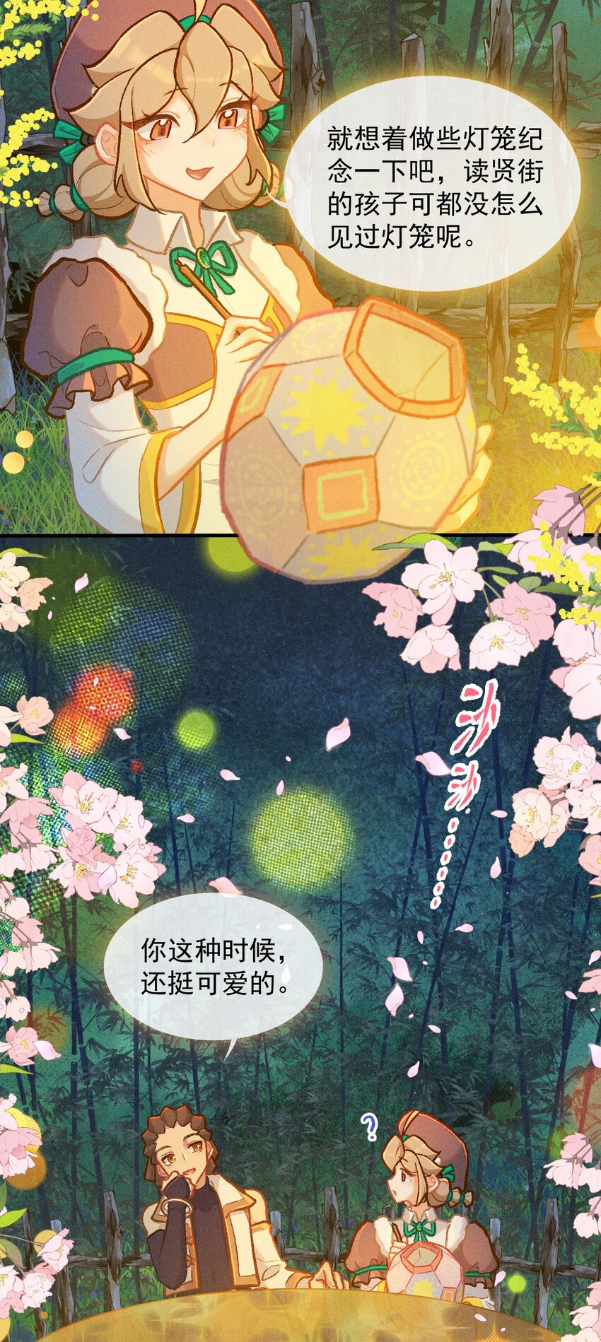 第64话 读贤街的灯会（有抽奖）-第94话