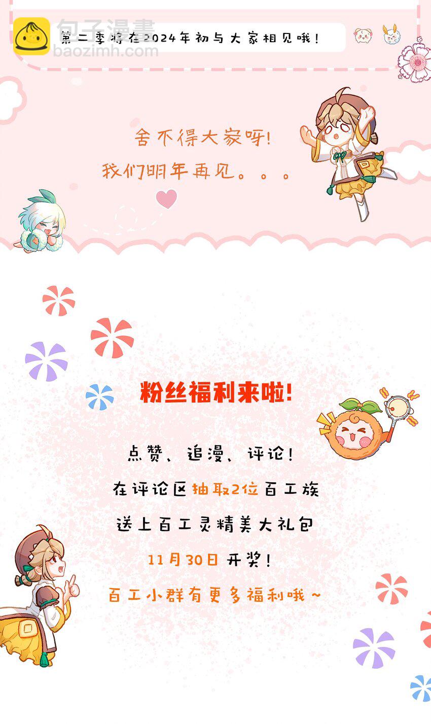 第64话 读贤街的灯会（有抽奖）-第94话