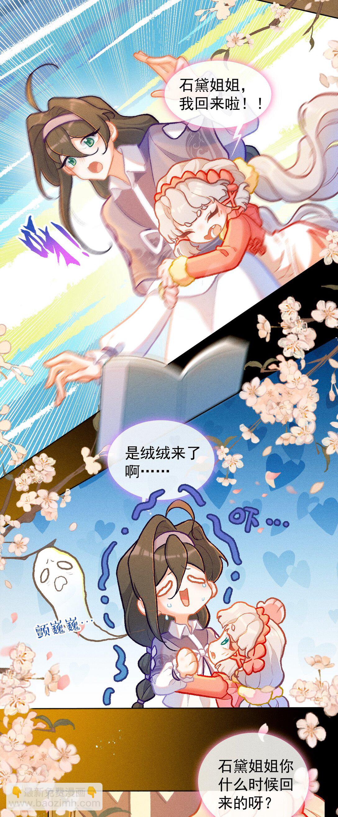 65 孤单的返校日-第96话