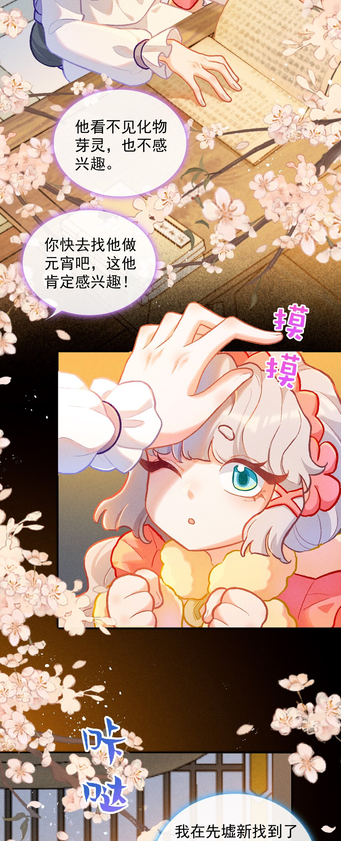 65 孤单的返校日-第96话