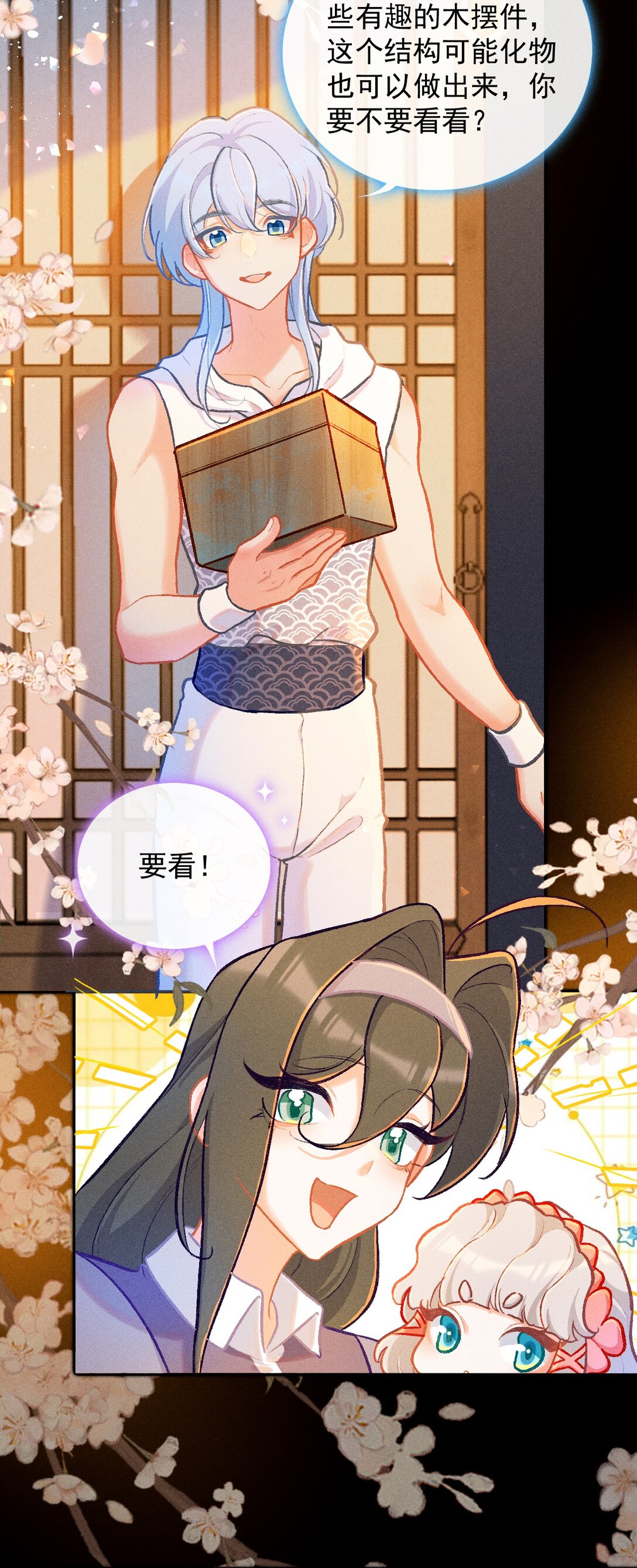 65 孤单的返校日-第96话