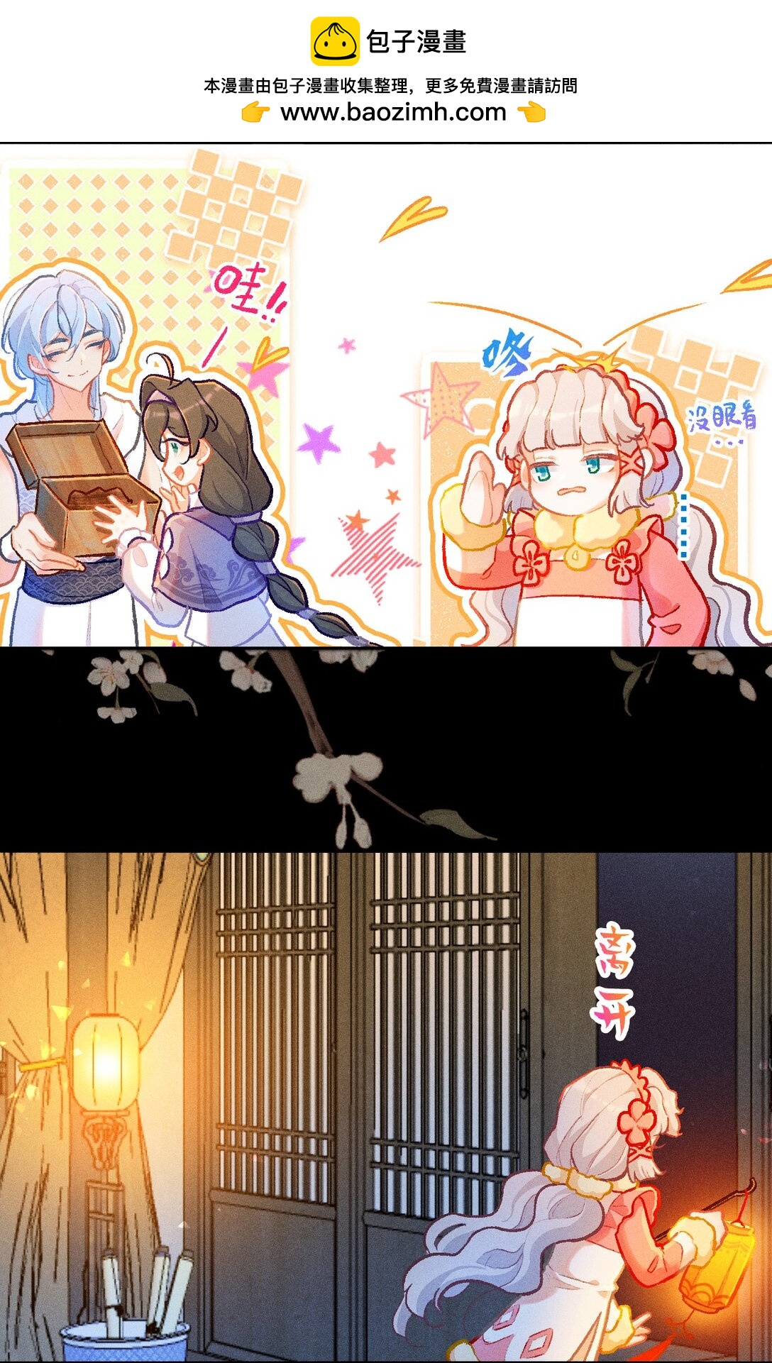 65 孤单的返校日-第96话