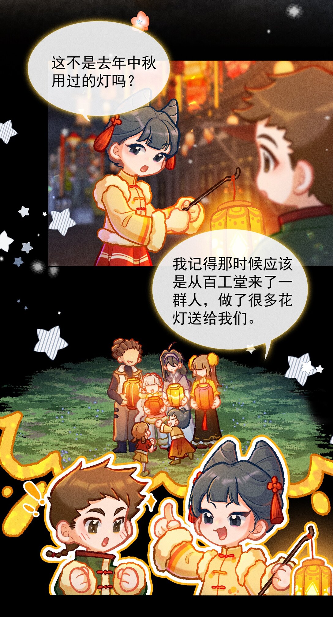 65 孤单的返校日-第96话