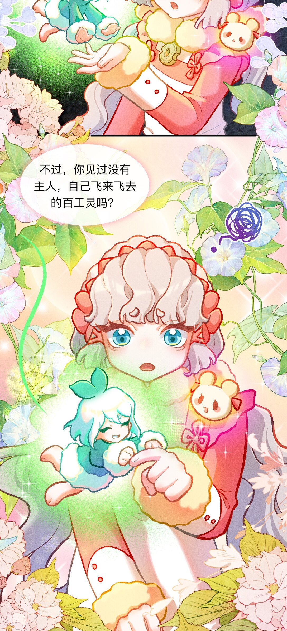 67 原来是只百工灵-第98话