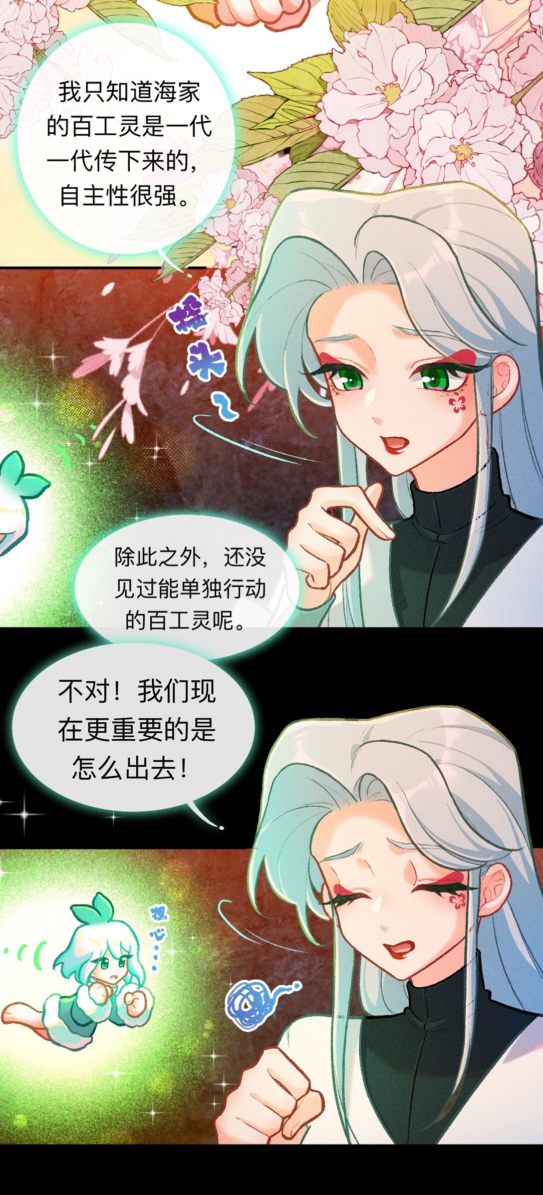 67 原来是只百工灵-第98话