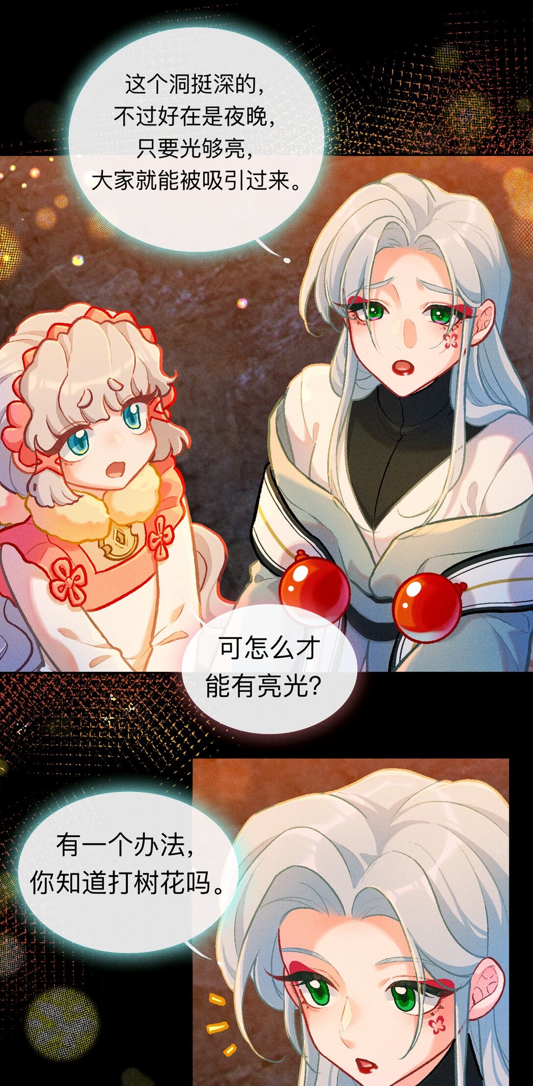 67 原来是只百工灵-第98话