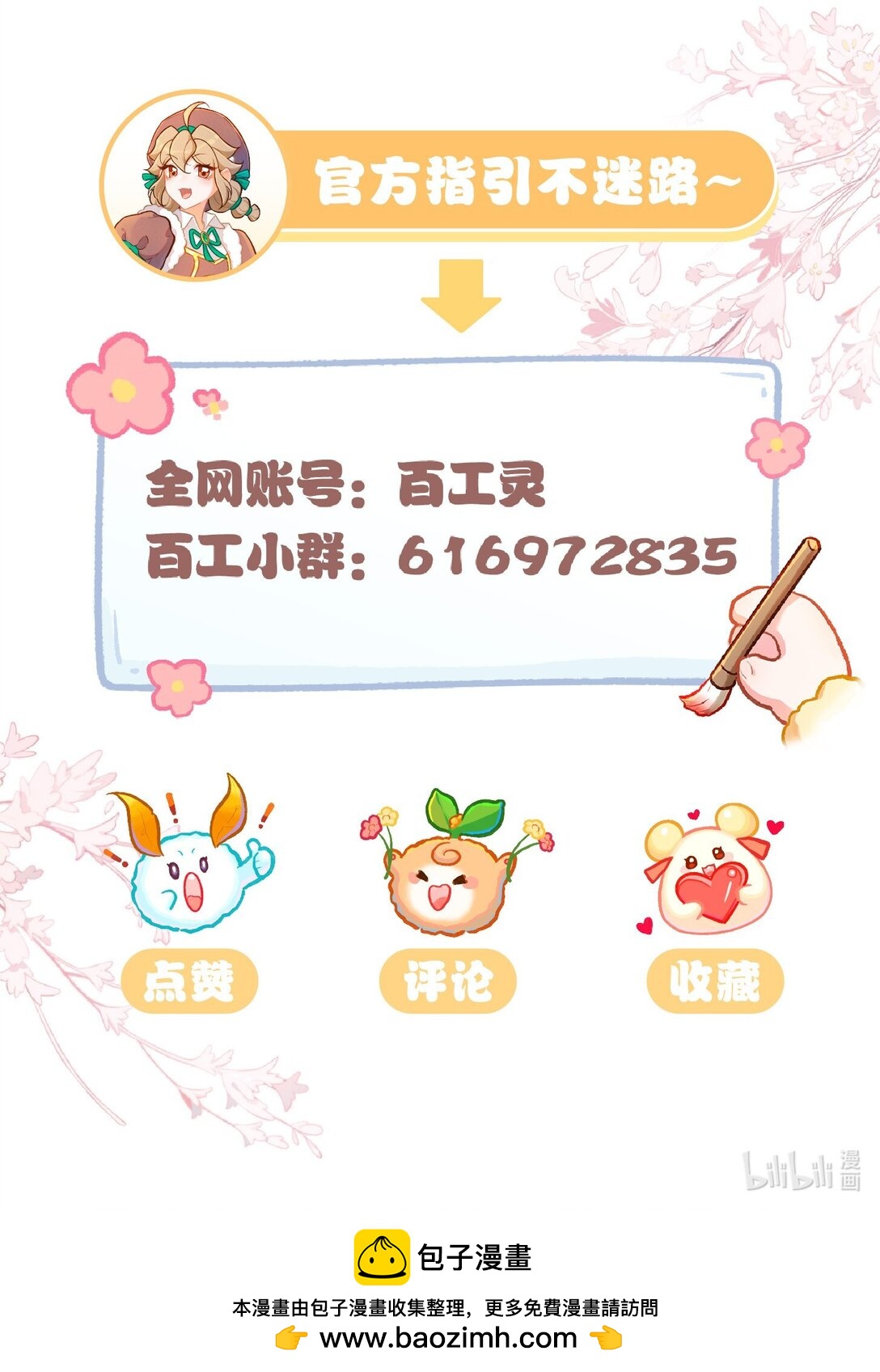 67 原来是只百工灵-第98话