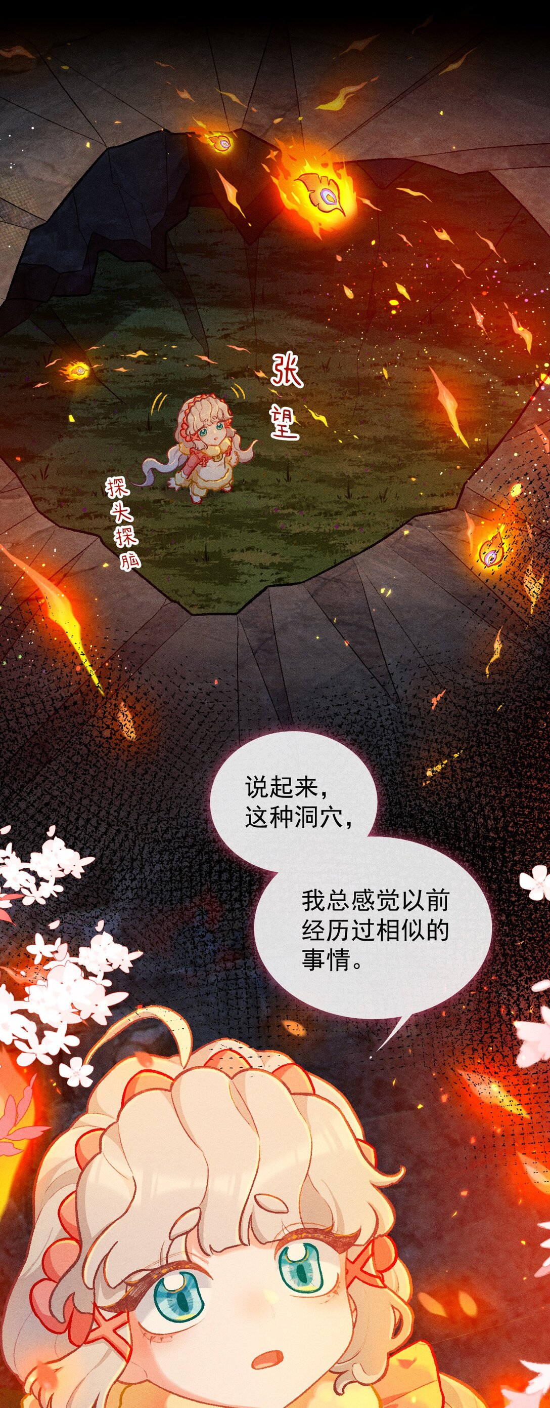 67 原来是只百工灵-第98话