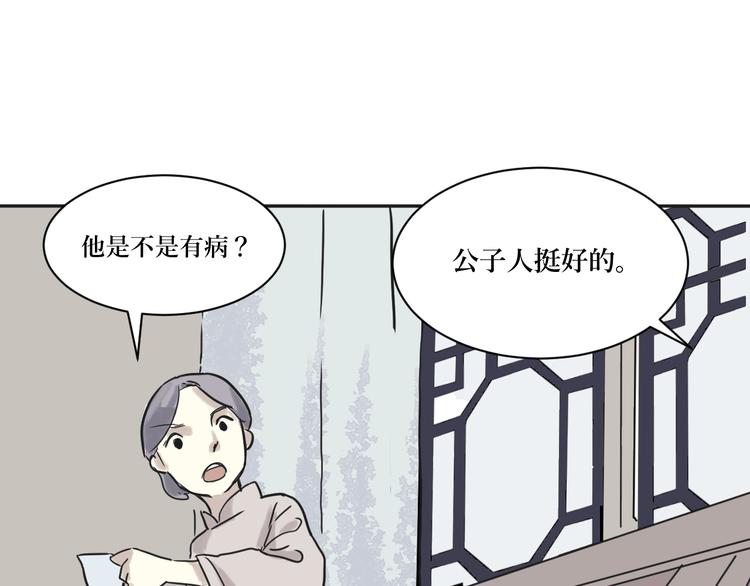 第2话 变脸（二）(1/2)-第2话