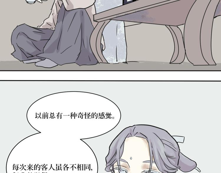 第2话 变脸（二）(1/2)-第2话