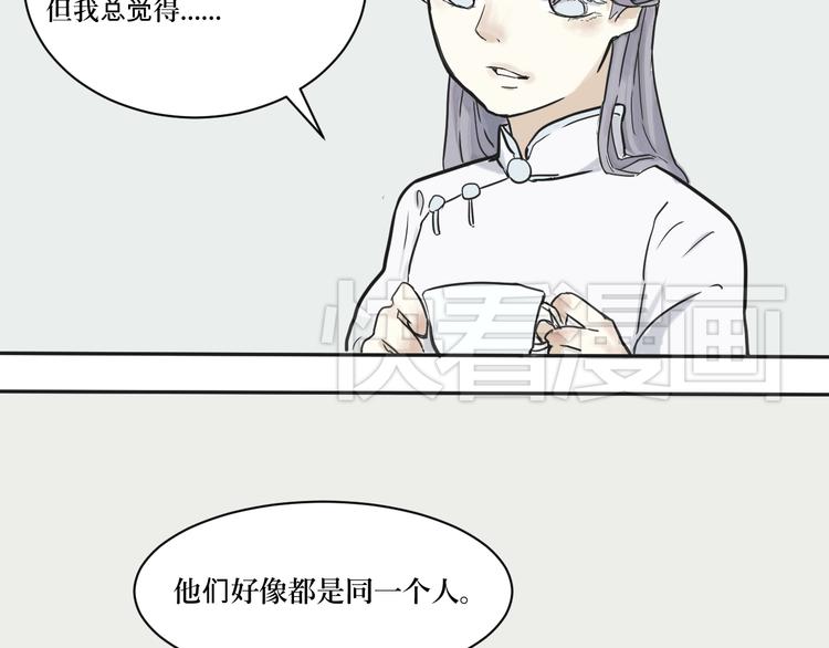 第2话 变脸（二）(1/2)-第2话