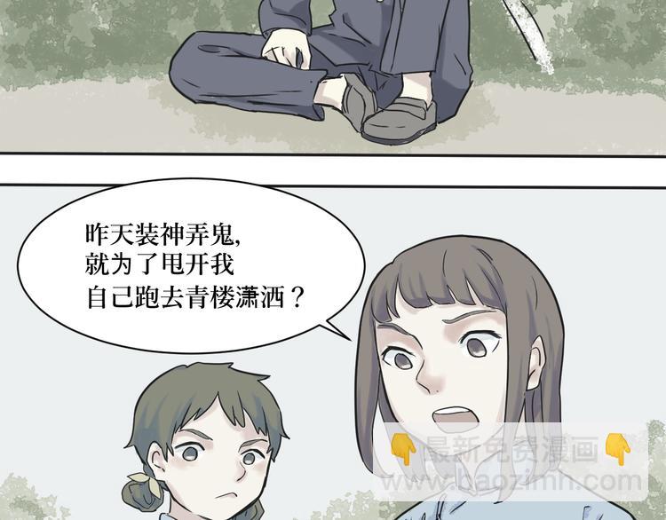 第2话 变脸（二）(1/2)-第2话