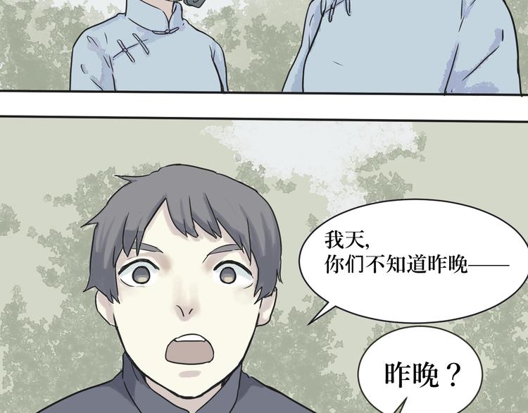 第2话 变脸（二）(1/2)-第2话