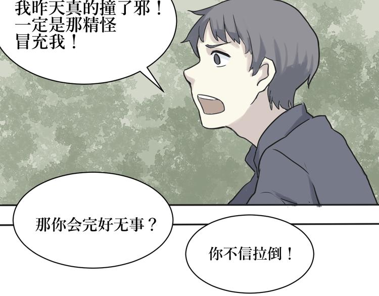 第2话 变脸（二）(1/2)-第2话