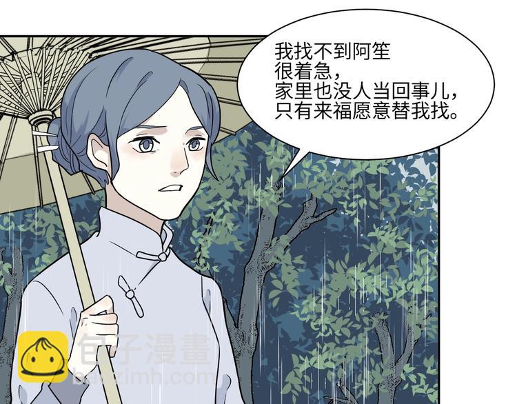第100话 香火2(1/2)-第102话