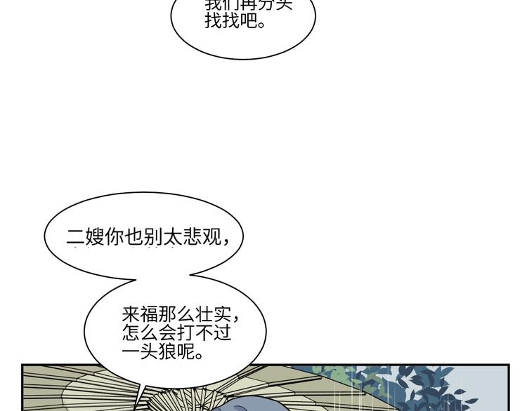 第100话 香火2(1/2)-第102话
