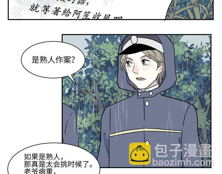 第100话 香火2(1/2)-第102话