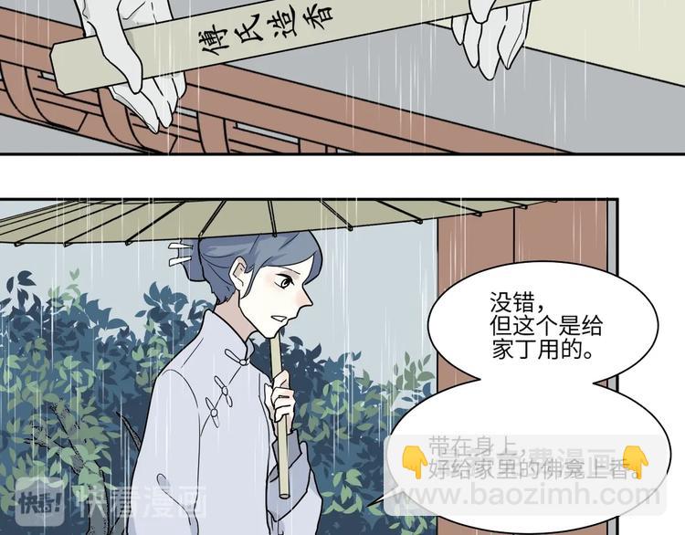 第100话 香火2(1/2)-第102话