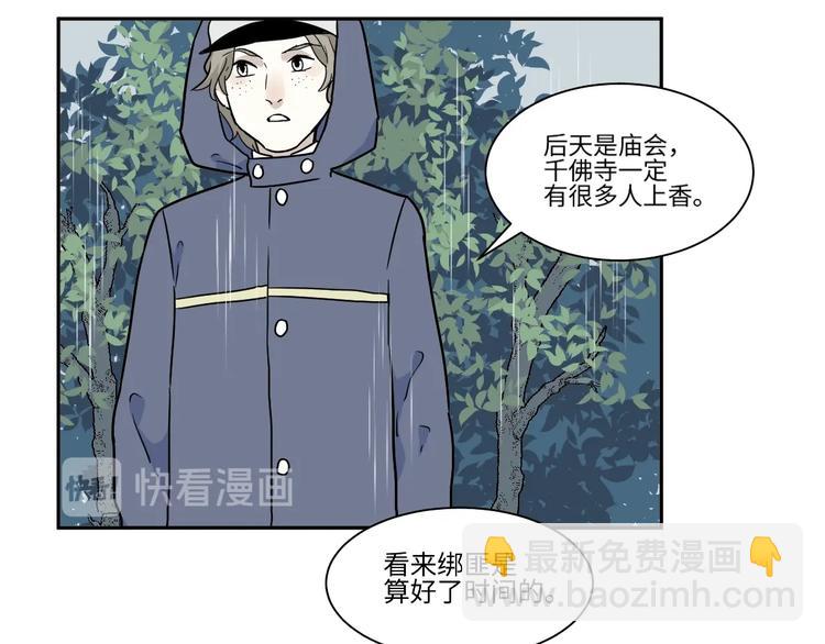 第100话 香火2(1/2)-第102话