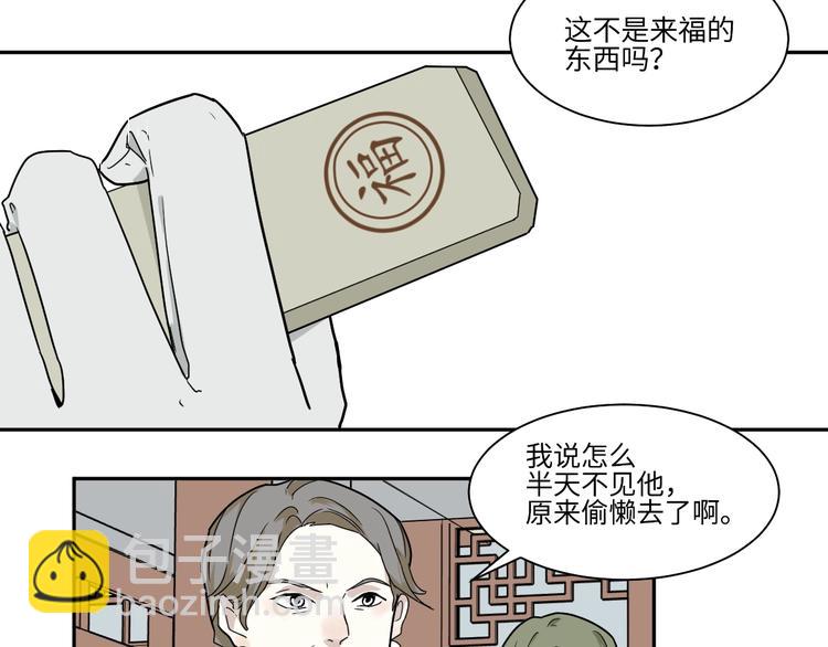第100话 香火2(1/2)-第102话