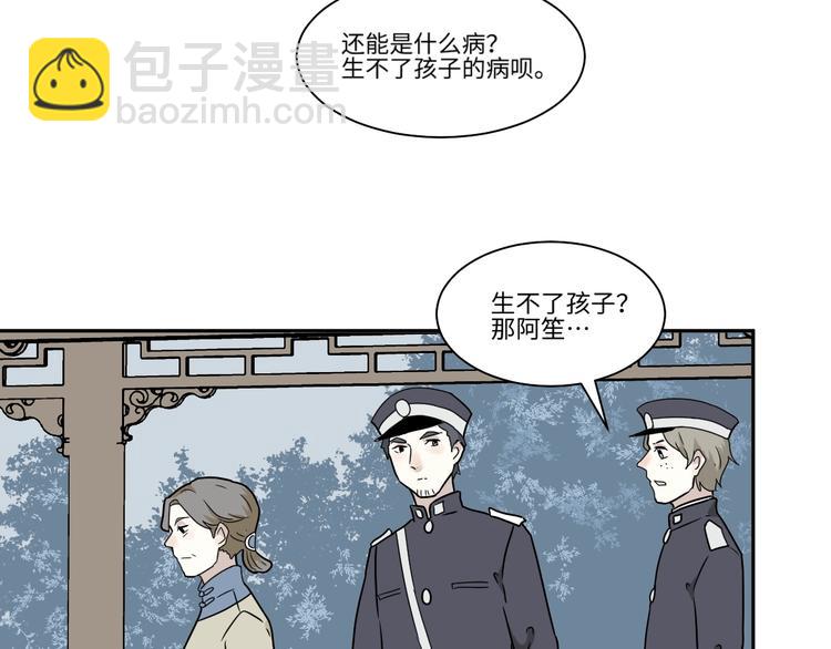 第102话 香火4(1/2)-第104话