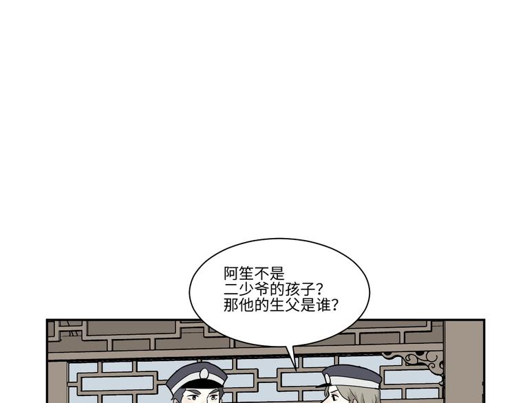 第102话 香火4(1/2)-第104话