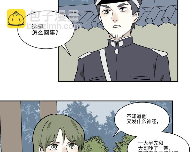 第102话 香火4(1/2)-第104话