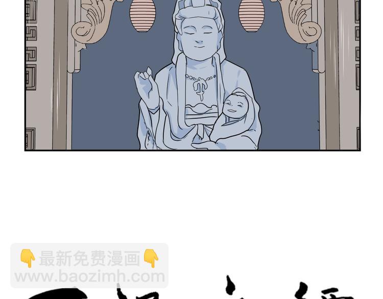 第102话 香火4(1/2)-第104话
