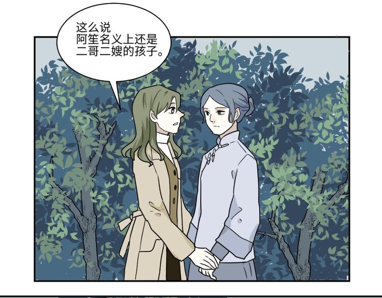 第104话 香火6(1/2)-第106话