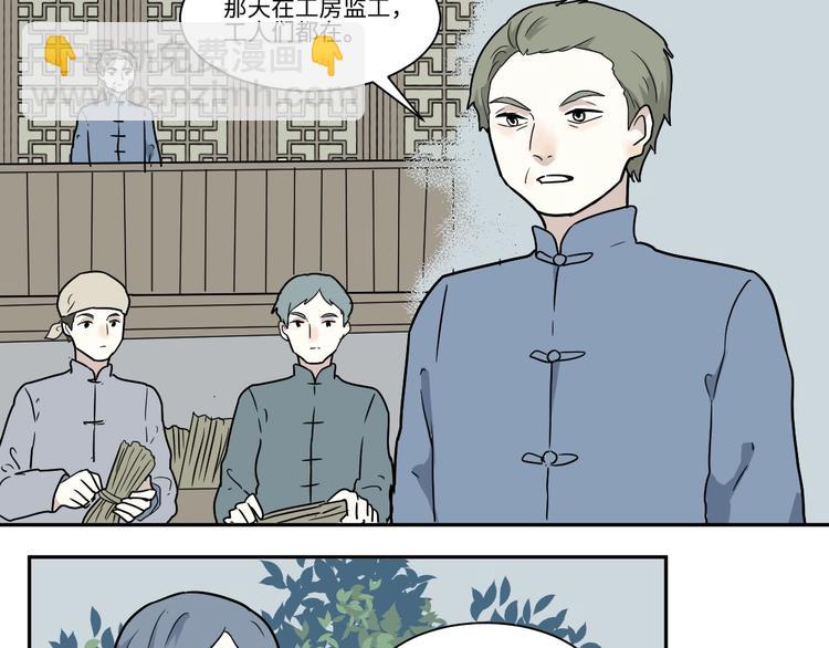 第104话 香火6(1/2)-第106话