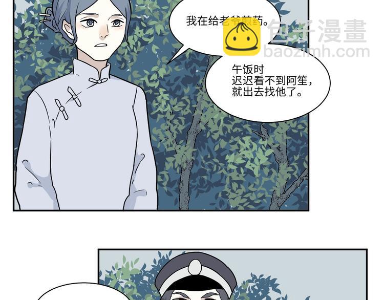 第104话 香火6(1/2)-第106话