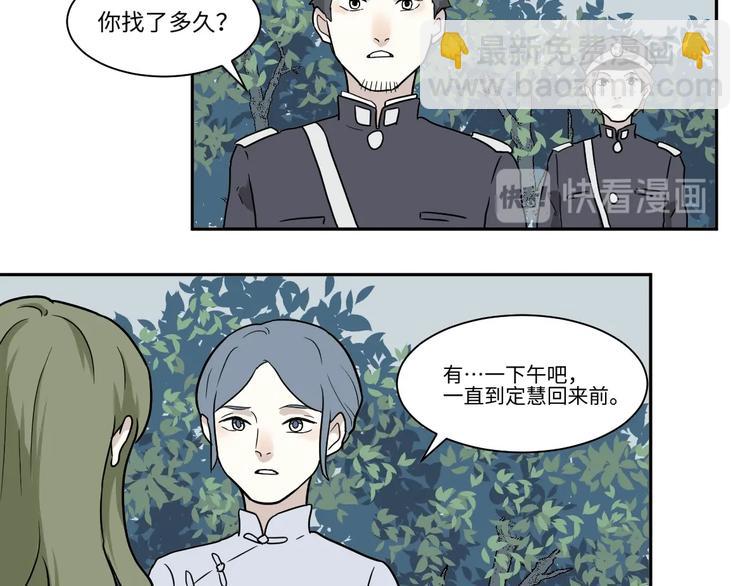 第104话 香火6(1/2)-第106话