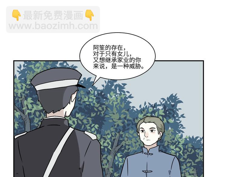 第104话 香火6(1/2)-第106话