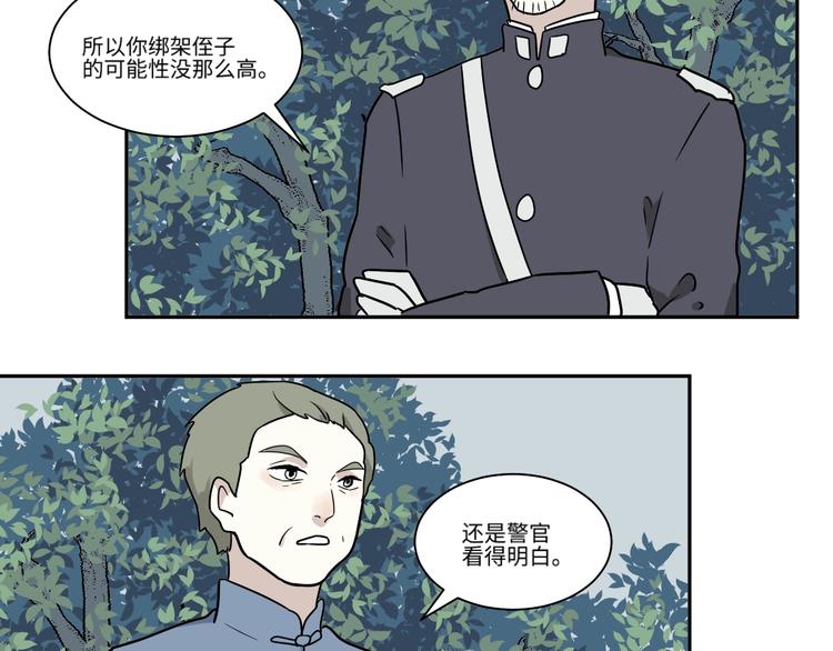 第104话 香火6(1/2)-第106话
