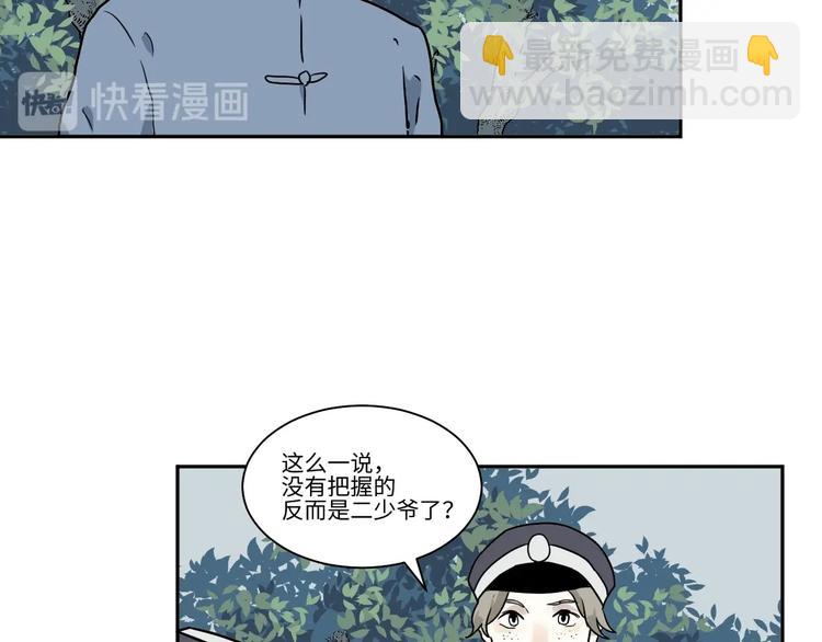 第104话 香火6(1/2)-第106话
