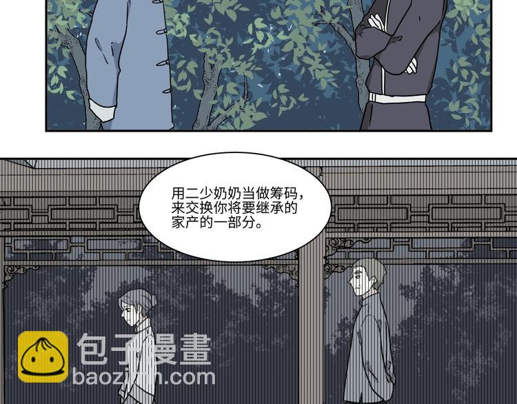 第104话 香火6(1/2)-第106话