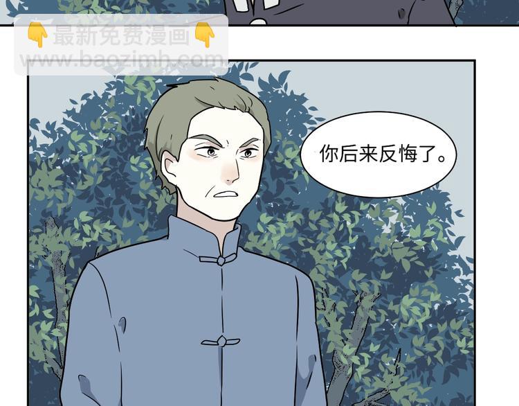 第104话 香火6(1/2)-第106话