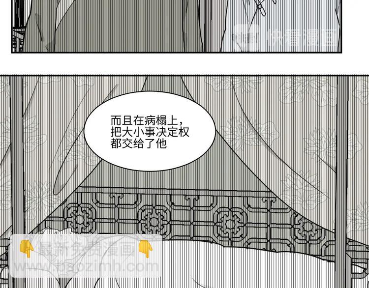 第104话 香火6(1/2)-第106话