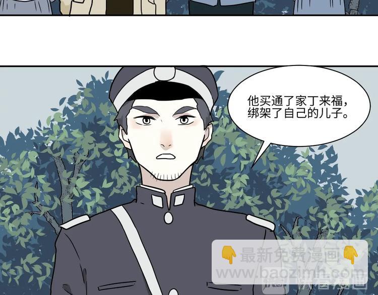 第104话 香火6(1/2)-第106话