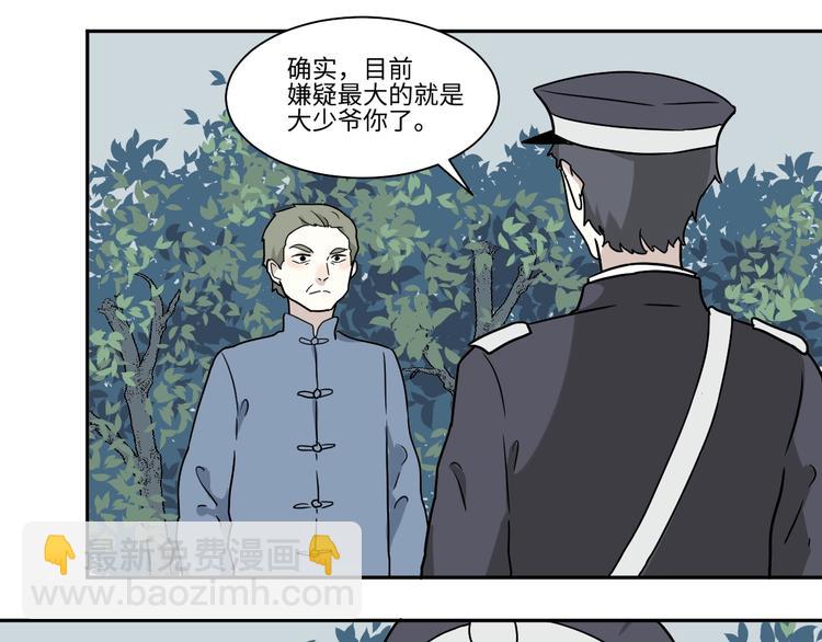 第104话 香火6(1/2)-第106话