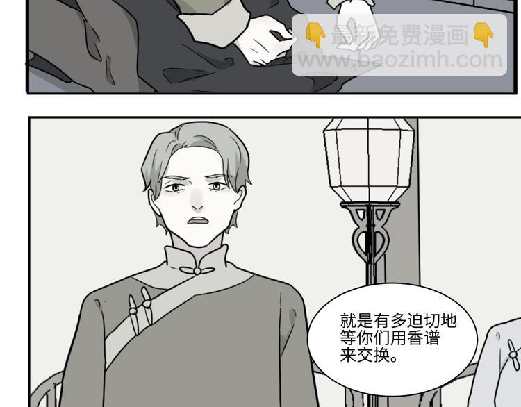 第104话 香火6(1/2)-第106话