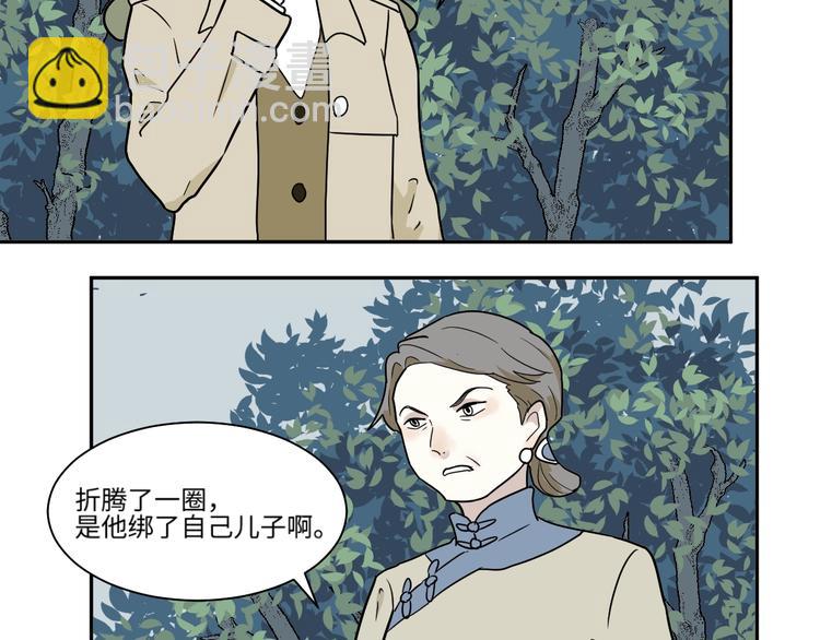 第104话 香火6(1/2)-第106话