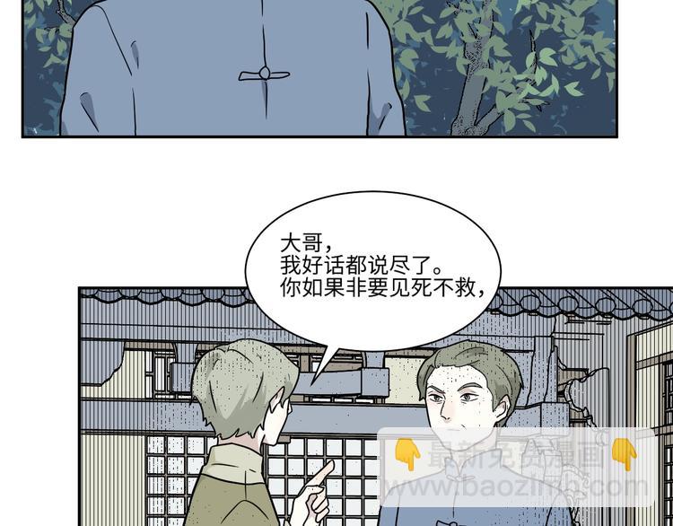 第104话 香火6(1/2)-第106话